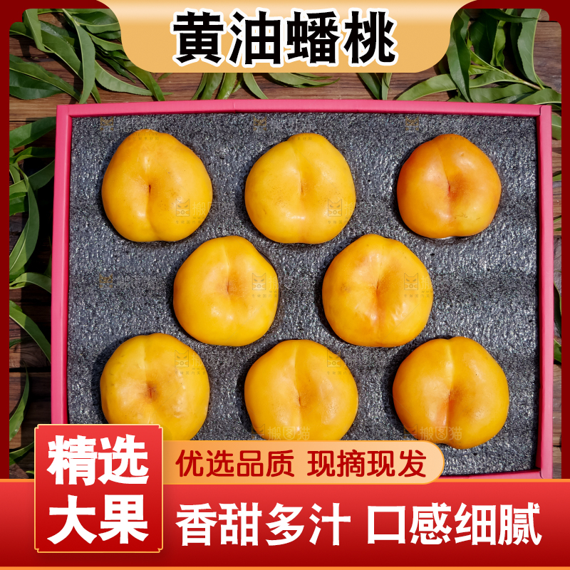 黄油蟠桃