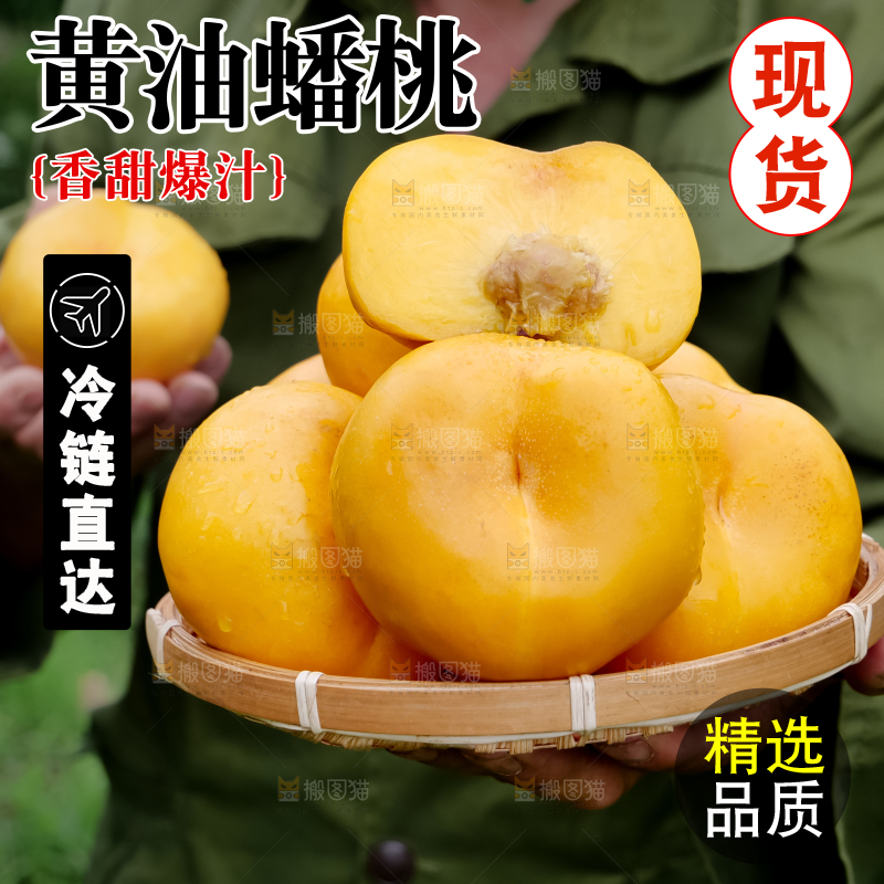 黄油蟠桃