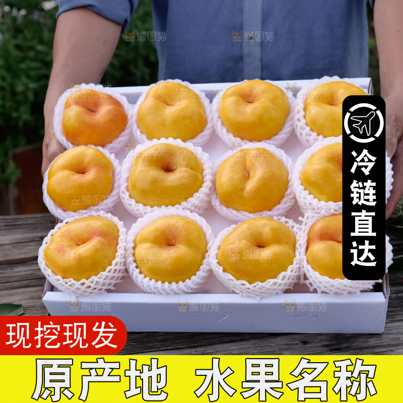 黄油蟠桃