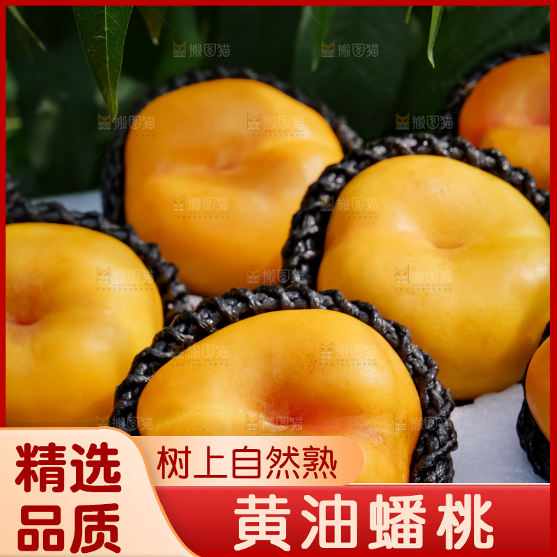 黄油蟠桃