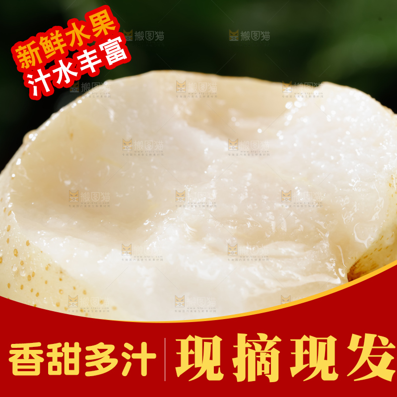 鸭梨