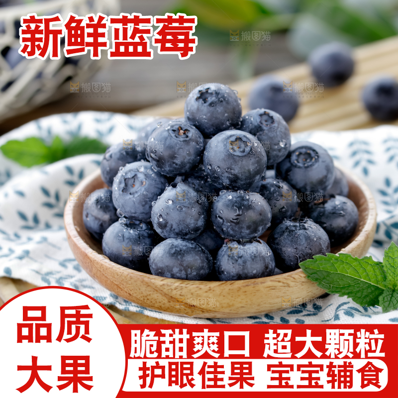 蓝莓