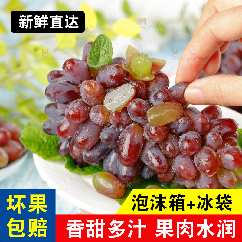 茉莉香葡萄
