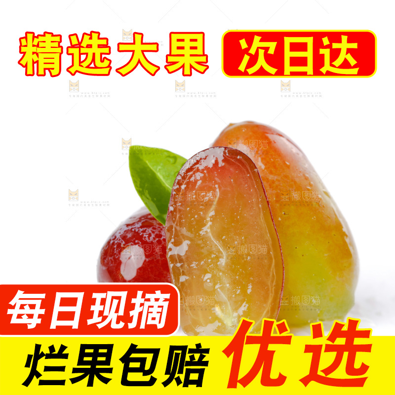 茉莉香葡萄