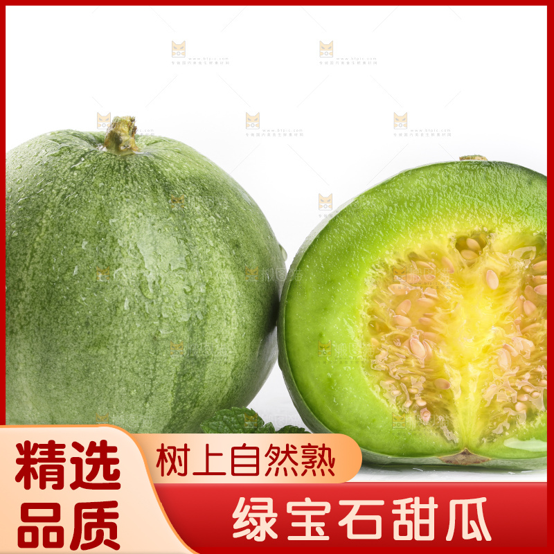 绿宝甜瓜