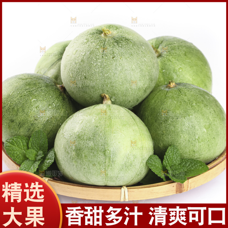 绿宝甜瓜