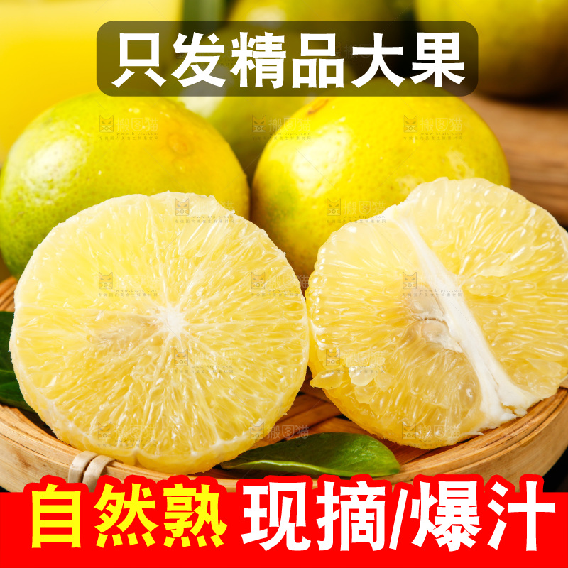 皇帝柑