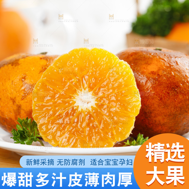 乌柑