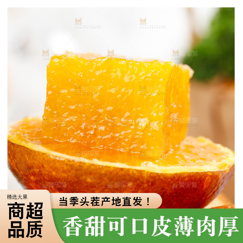 乌柑
