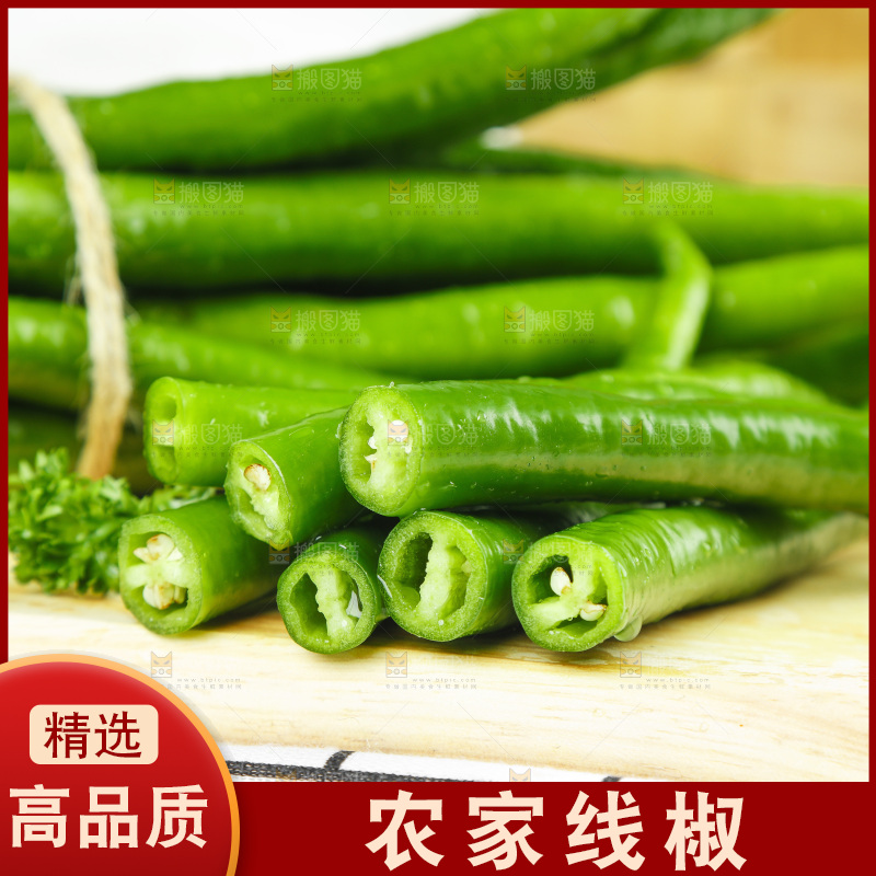 线椒