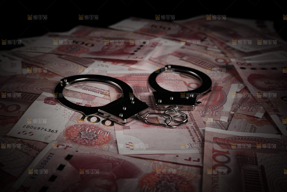 金融犯罪