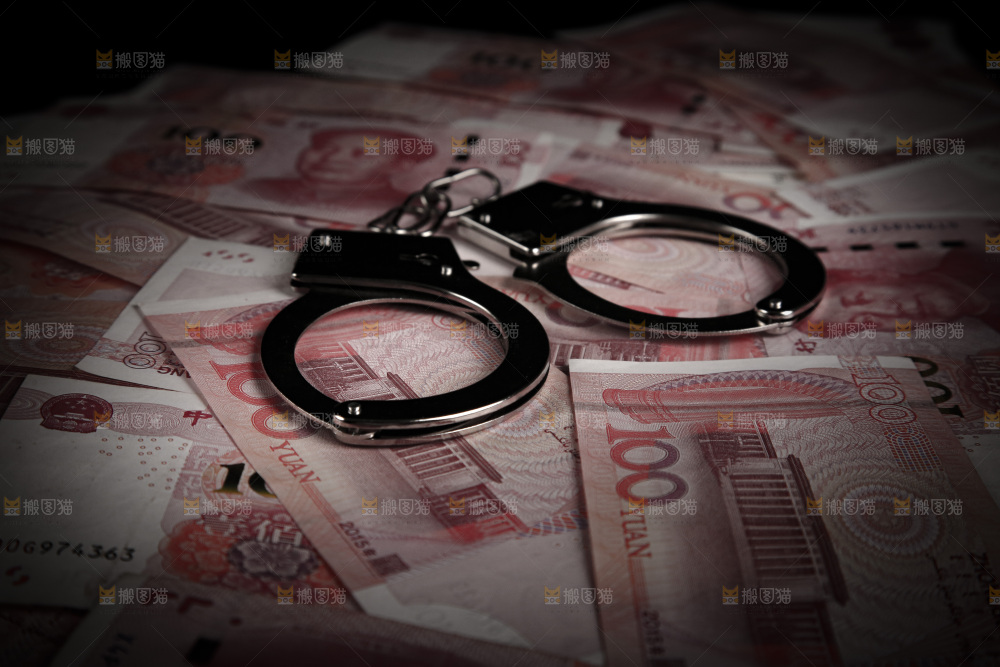 金融犯罪
