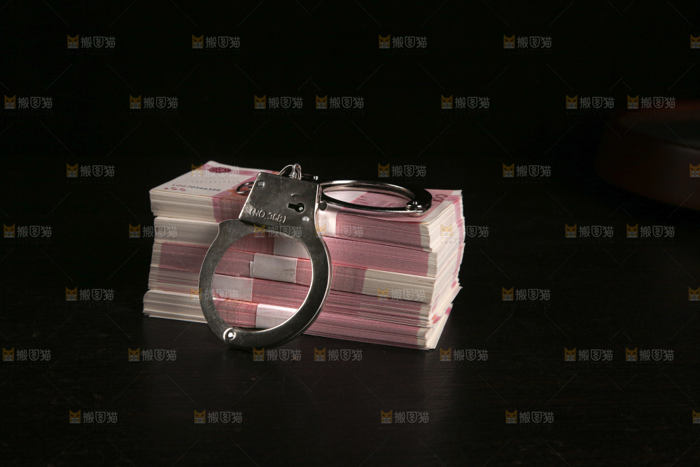 金融犯罪