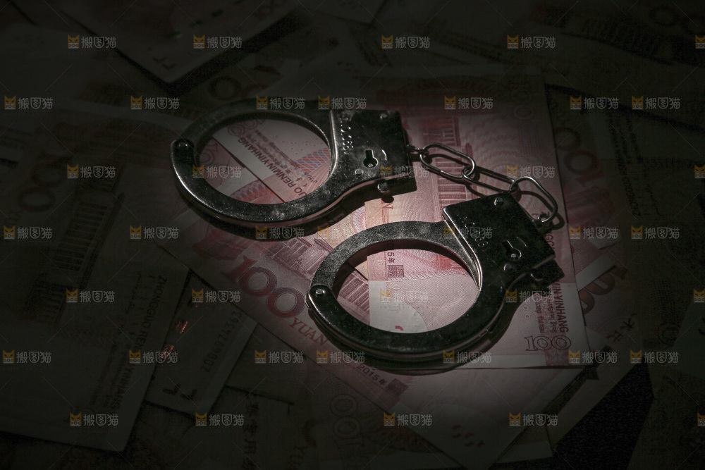 金融犯罪