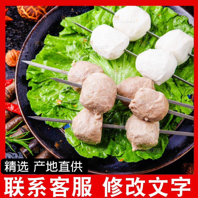 牛肉丸