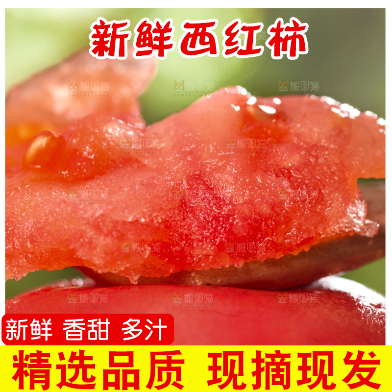 西红柿