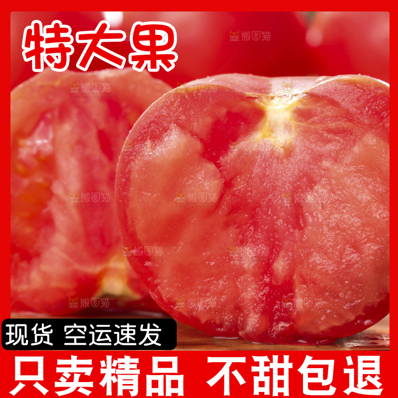 西红柿