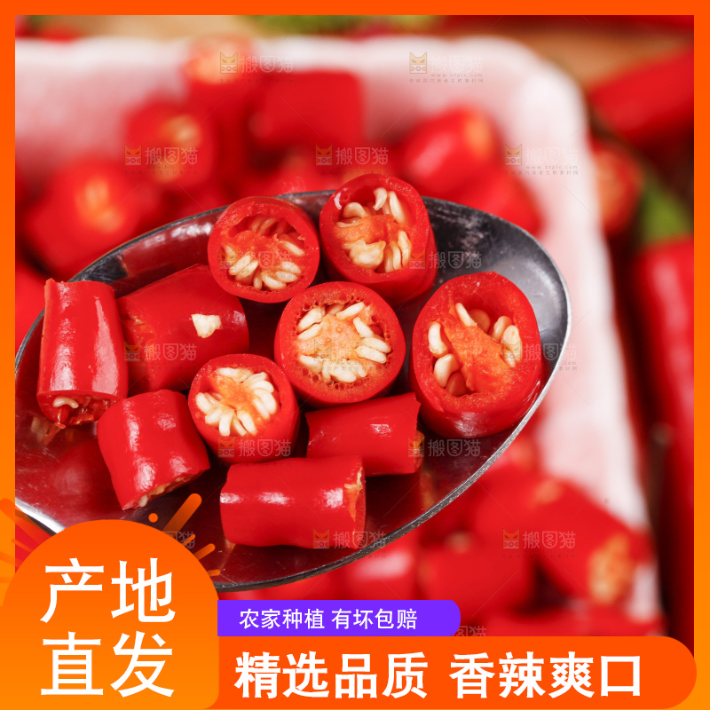 小米椒