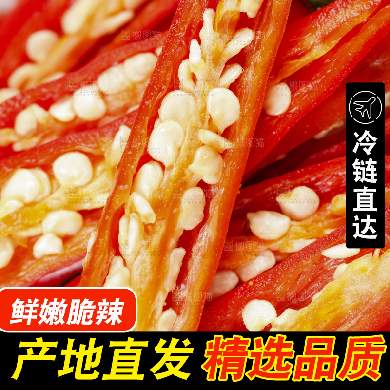 小米椒