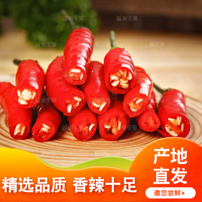 小米椒