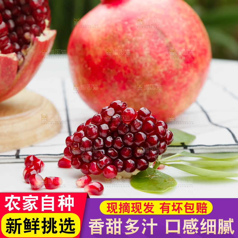 软籽石榴