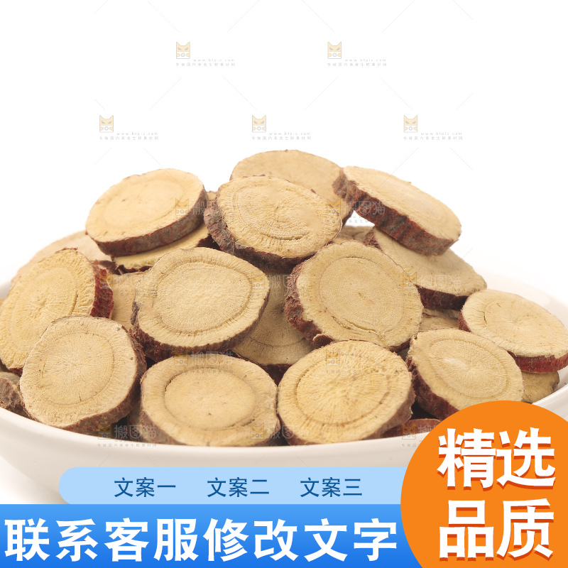 甘草片