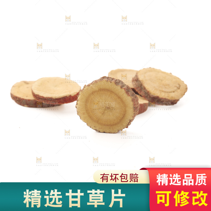 甘草片