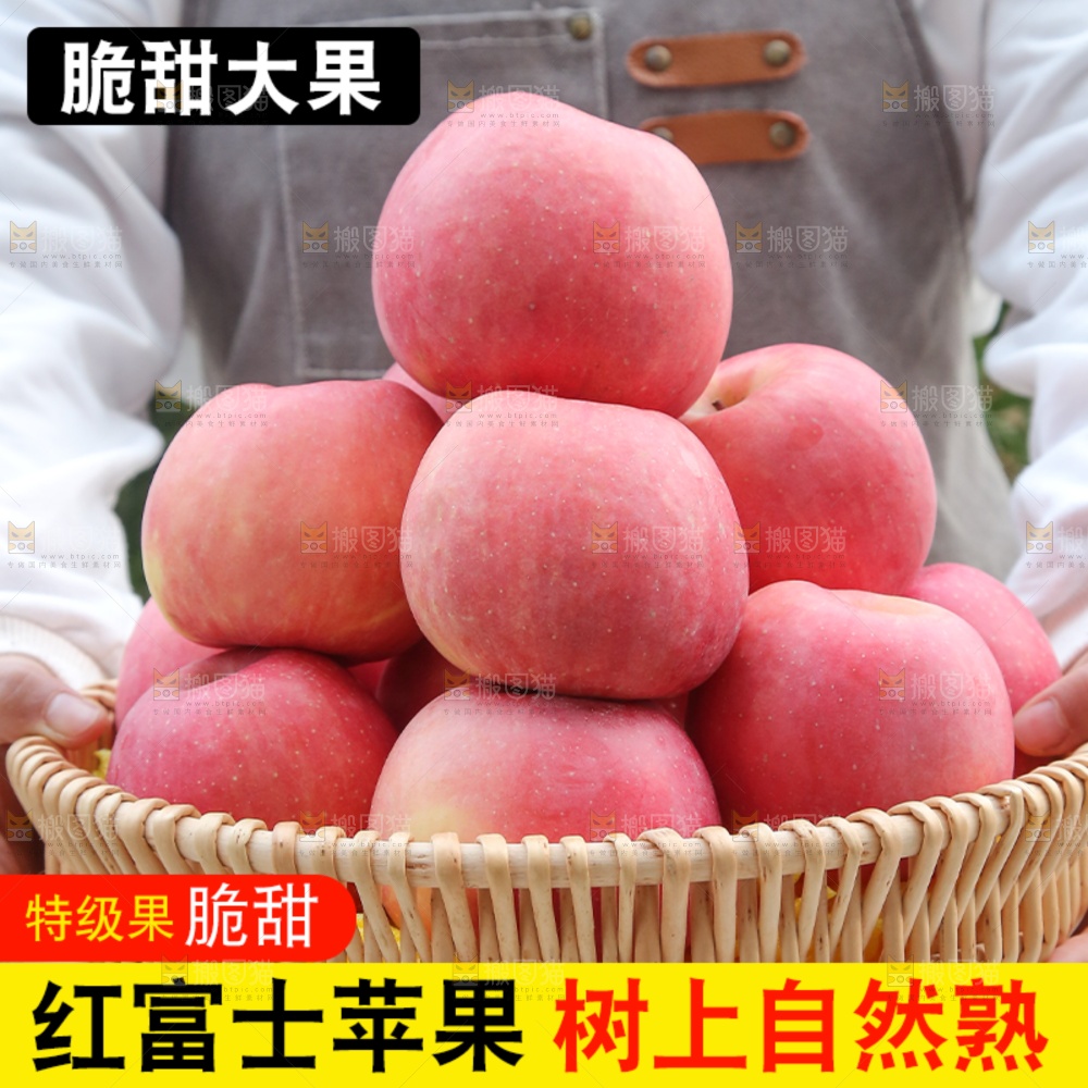红富士苹果主图
