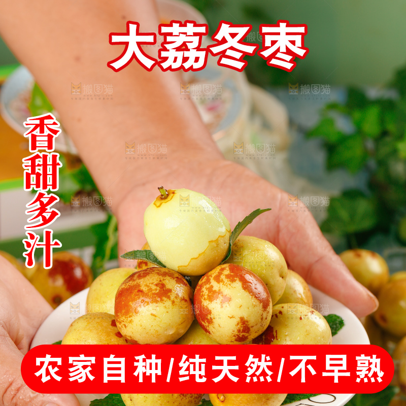 大荔冬枣