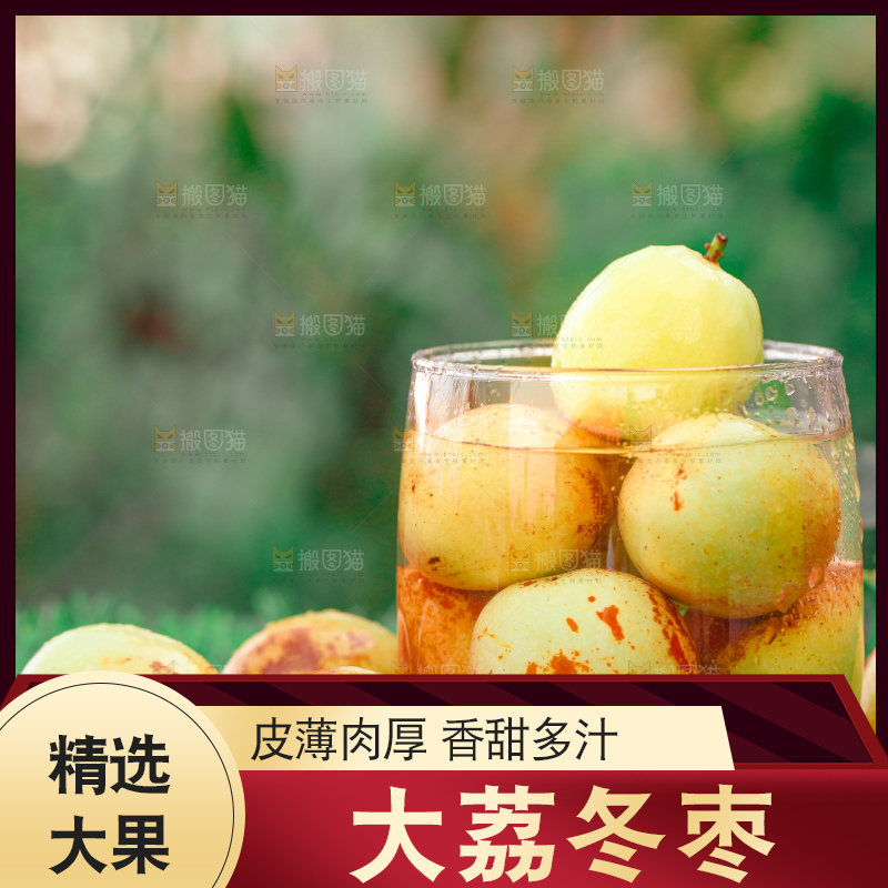大荔冬枣