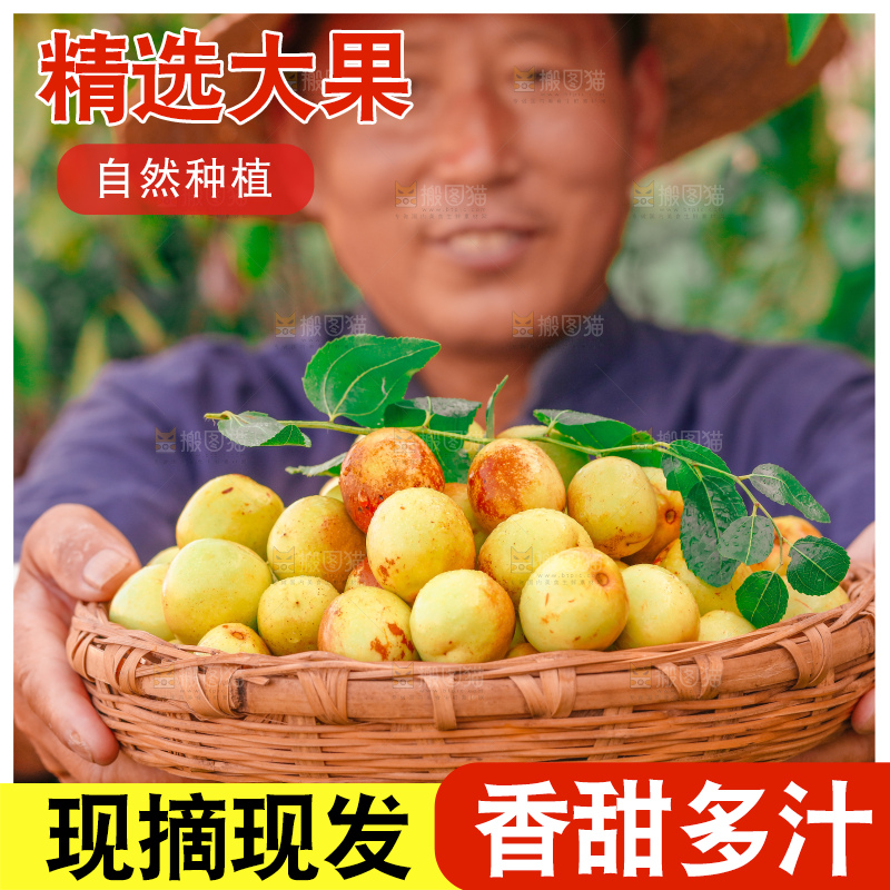 大荔冬枣