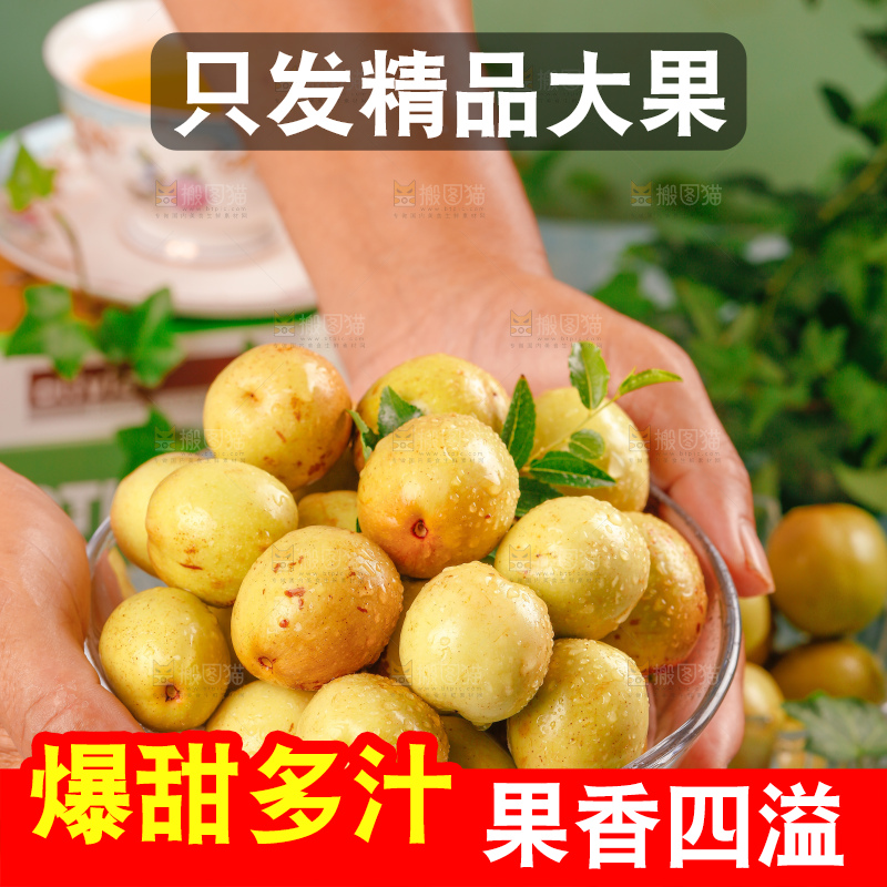 大荔冬枣