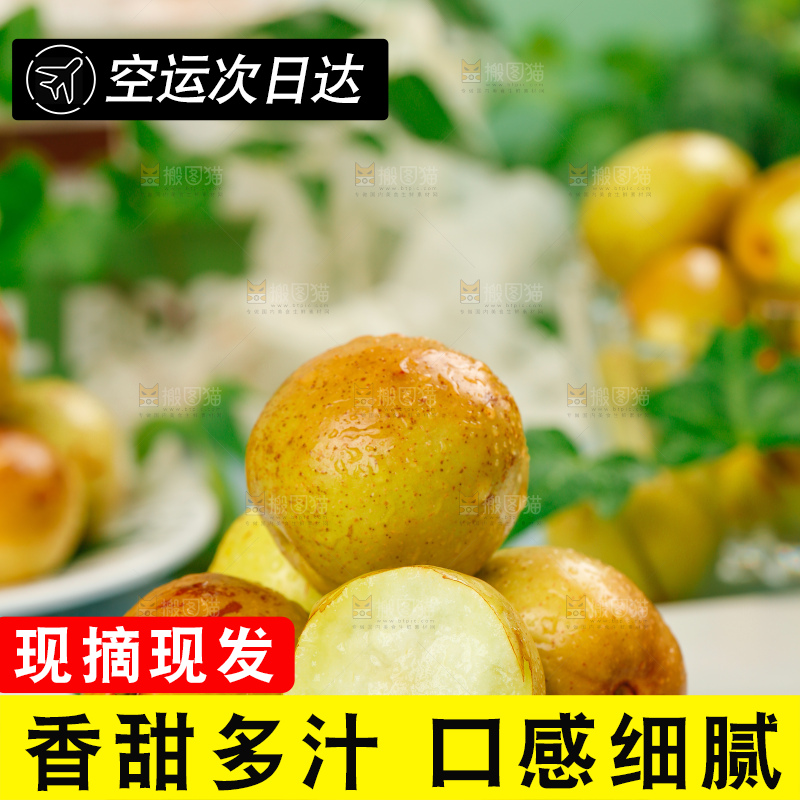 大荔冬枣