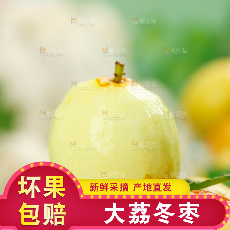 大荔冬枣