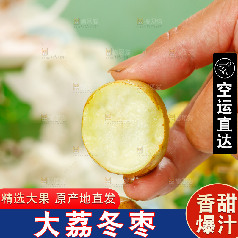 大荔冬枣