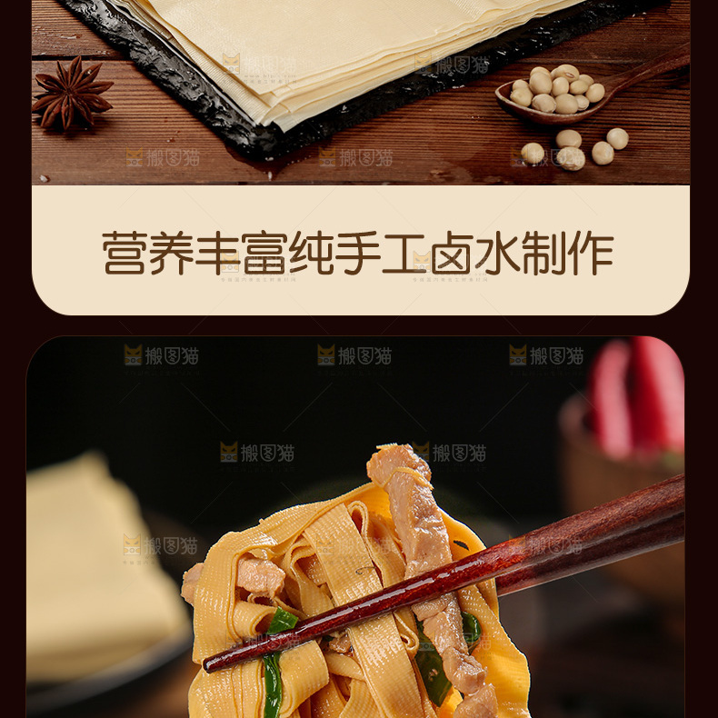 干豆腐详情页