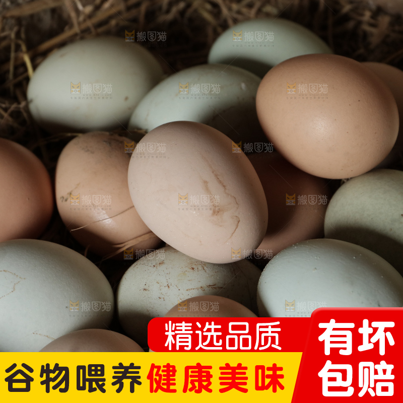 土鸡蛋