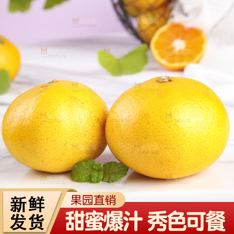 蜜桔