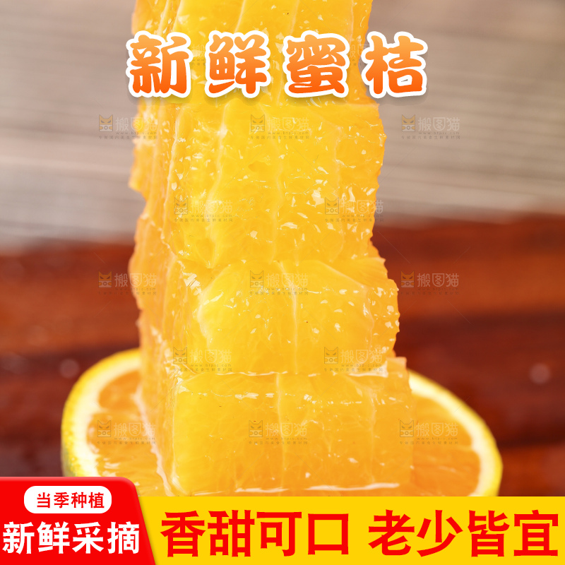 蜜桔