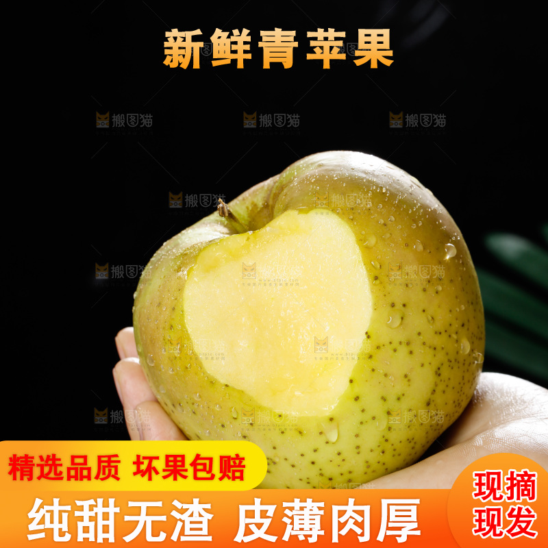 手里拿着青苹果
