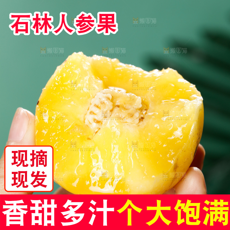 手里拿着石林人参果