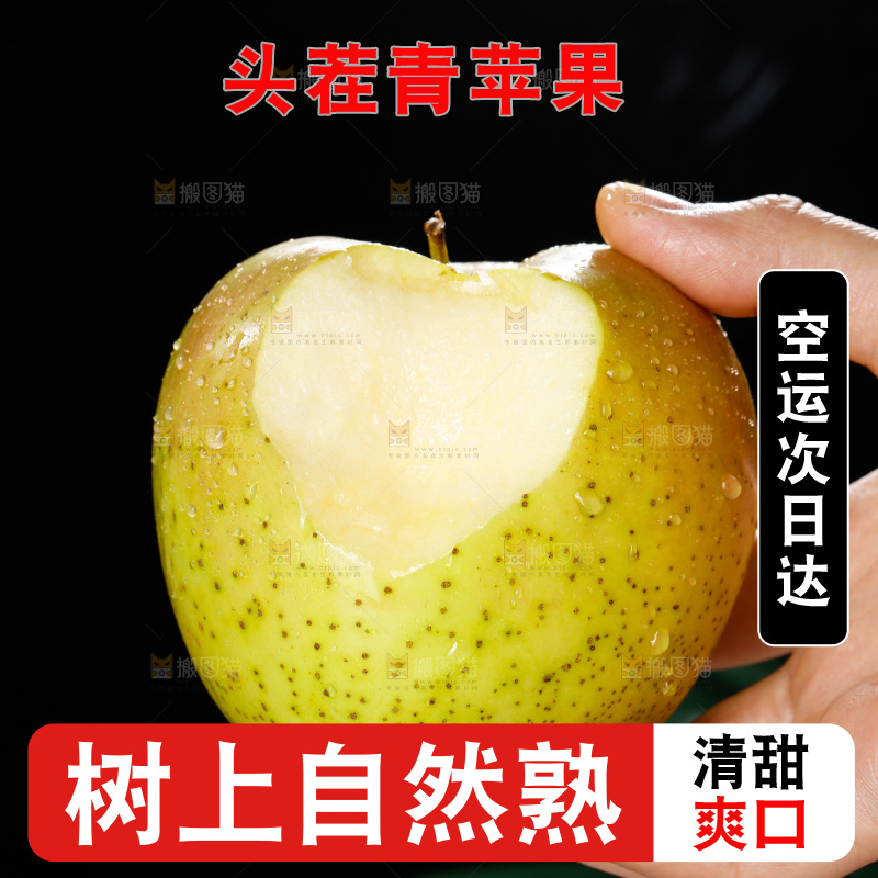 手里拿着青苹果