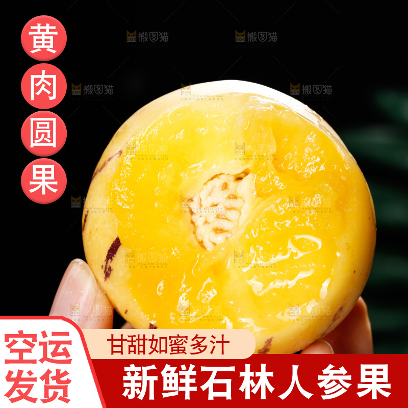 手里拿着石林人参果