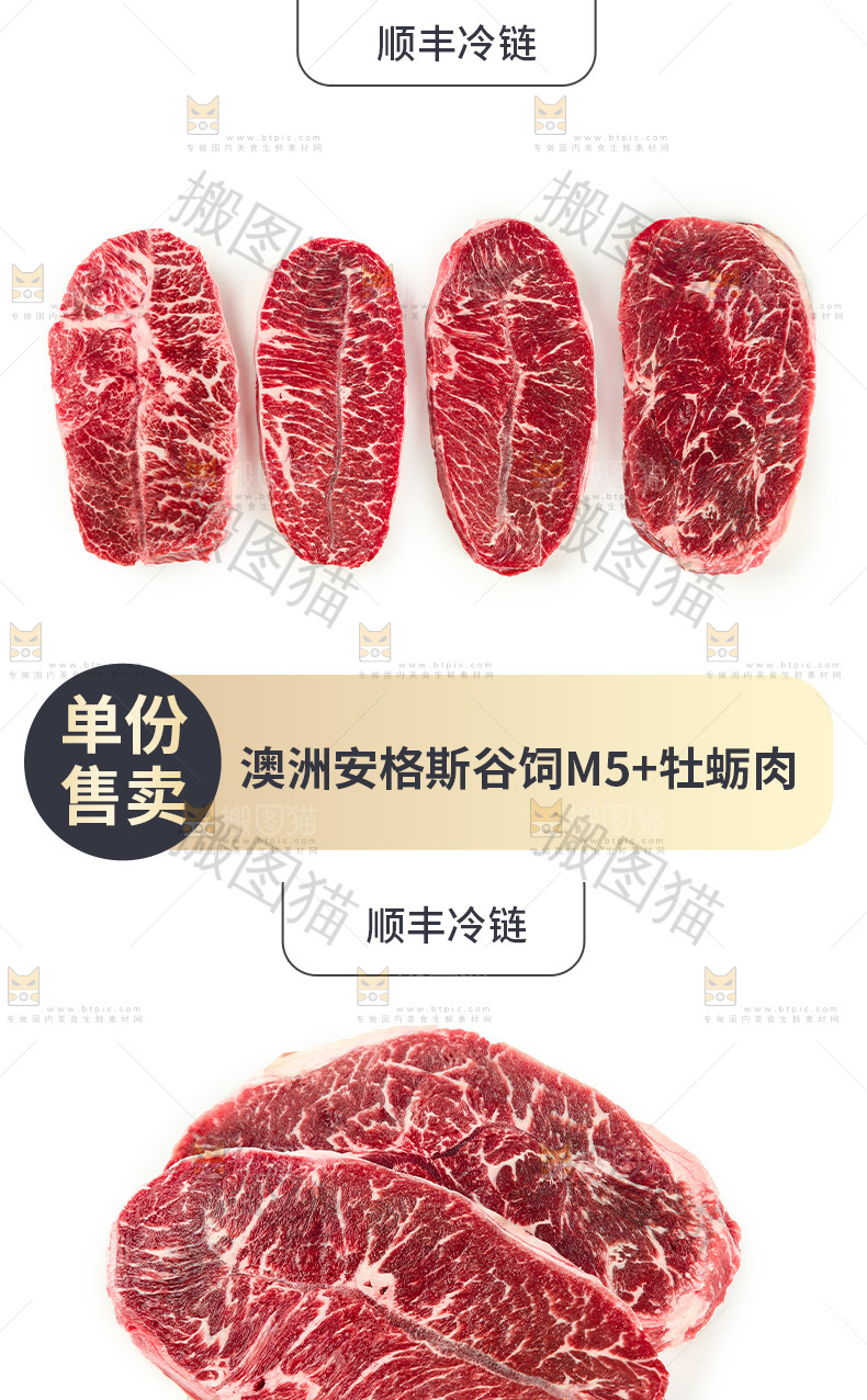 谷饲M5详情页