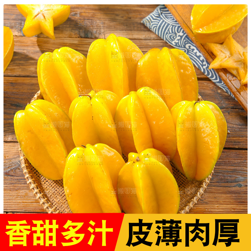 杨桃