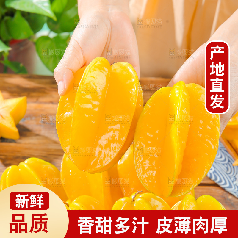 杨桃
