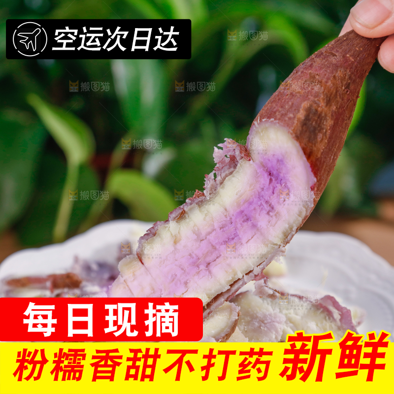 冰淇淋红薯