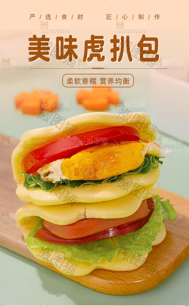 虎扒包详情页