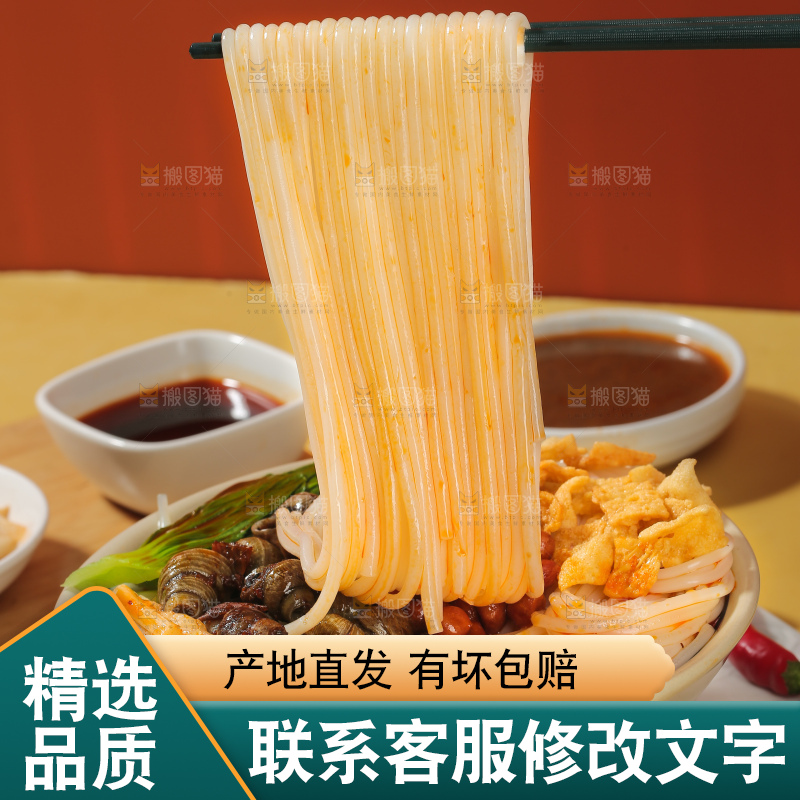 螺蛳粉