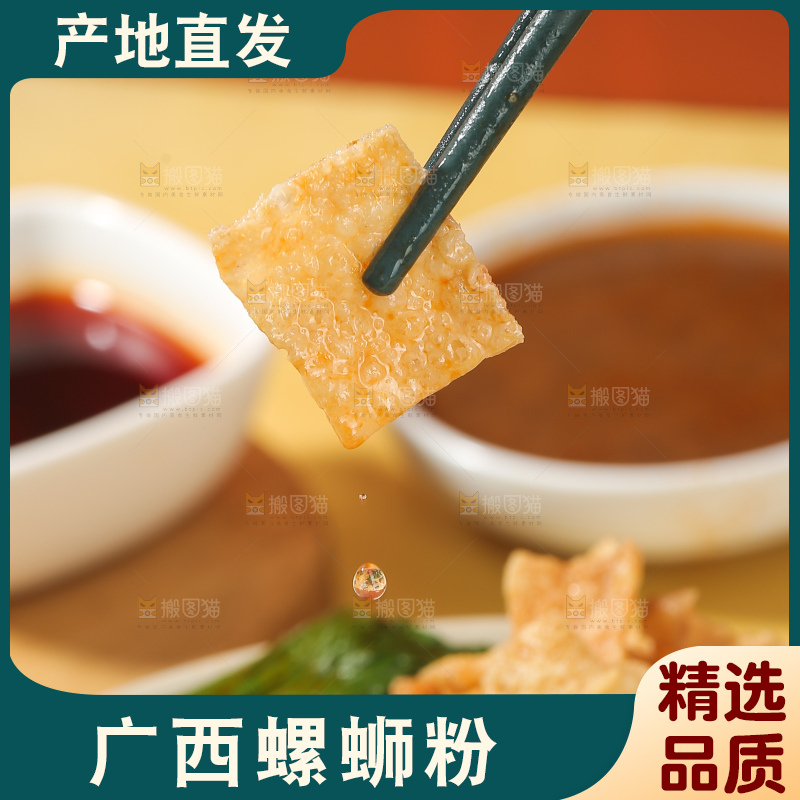 螺蛳粉